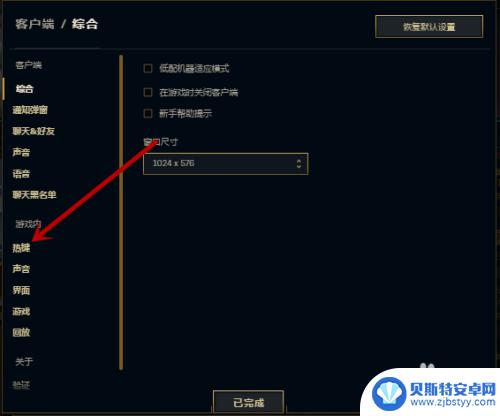 英雄联盟标记此处有眼怎么操作 LOL英雄联盟怎么标记有眼的方法