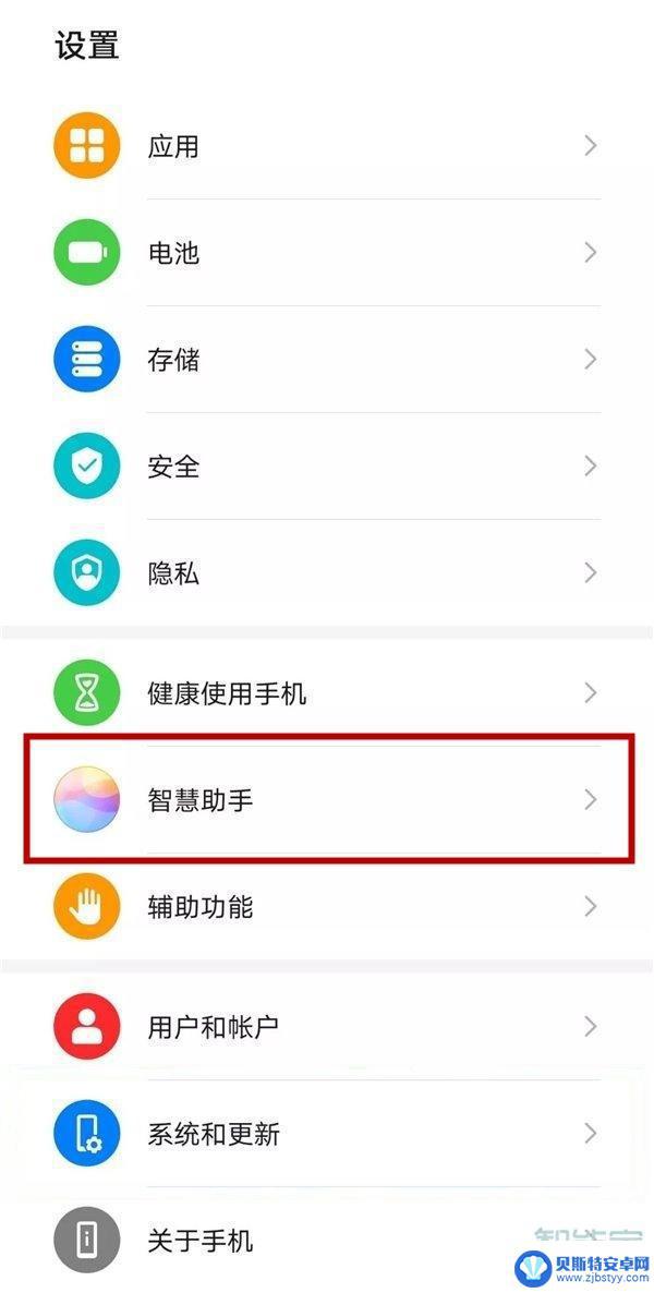 华为手机播报语音这个功能怎么关闭 如何关闭华为手机直播报语音