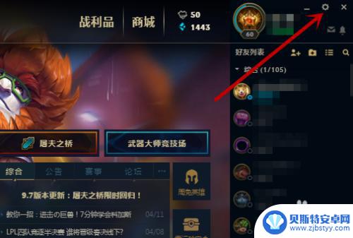 英雄联盟标记此处有眼怎么操作 LOL英雄联盟怎么标记有眼的方法