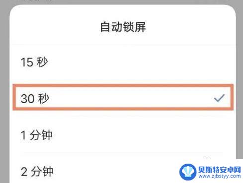 vivo手机熄灭秒数哪里设置的 vivo手机屏幕关闭时间怎么设置