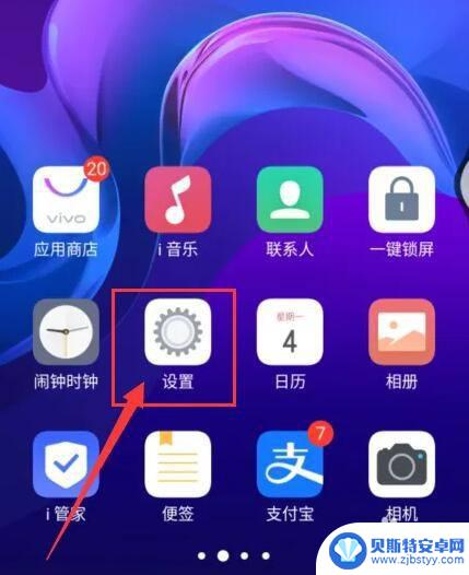 vivo手机熄灭秒数哪里设置的 vivo手机屏幕关闭时间怎么设置