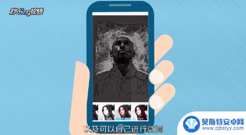 手机上如何把照片做成动漫 如何在手机上用滤镜将照片做成动漫效果