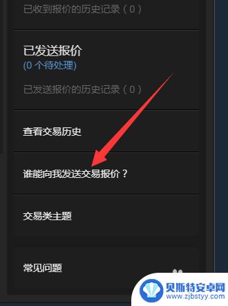 steam报价在哪发 steam交易链接在哪里找