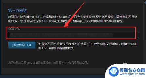 steam报价在哪发 steam交易链接在哪里找