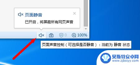 手机上看视频如何收音 网页视频没有声音是怎么回事