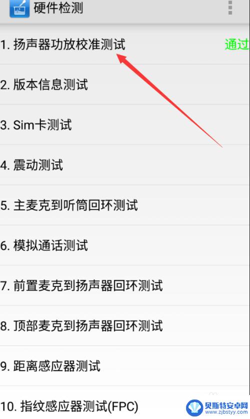 小米如何检测手机音量好坏 如何检测小米手机扬声器喇叭是否正常