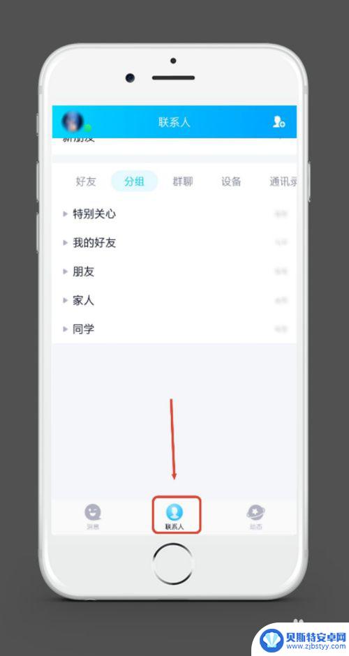 手机怎么将信息连发 手机QQ发送消息时如何添加图片和文字