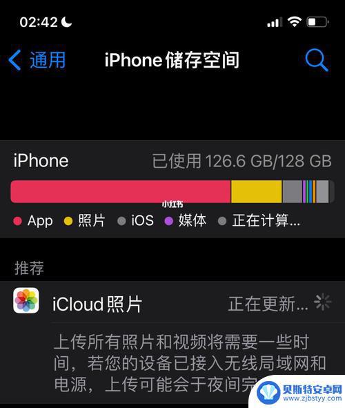 苹果手机剩余内存不足,即将关闭页面 iPhone13 内存不够怎么处理