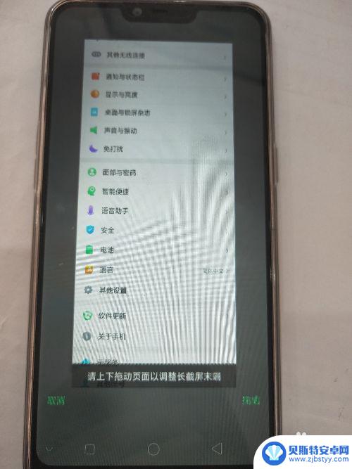 oppo手机怎么录长截屏 OPPO手机如何进行长截屏操作