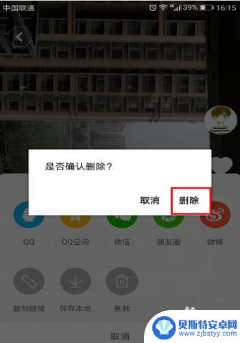 怎么把抖音里的视频删掉 如何在抖音上删除自己发布的视频