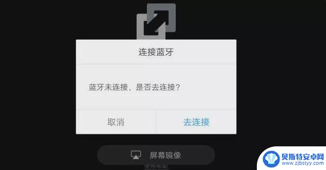 远景x3怎么设置手机投屏 远景X3驾驶伴侣与手机投屏的优势