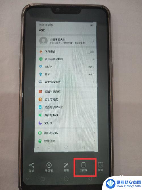 oppo手机怎么录长截屏 OPPO手机如何进行长截屏操作