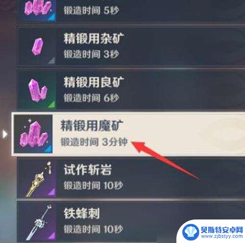 原神如何精炼矿 原神精锻用魔矿大量获取攻略