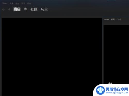 游戏卡steam界面怎么办 Steam启动卡在界面怎么解决