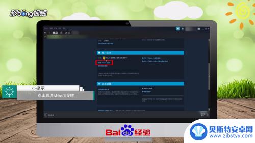 怎么解除令牌steam Steam安全令牌如何关闭