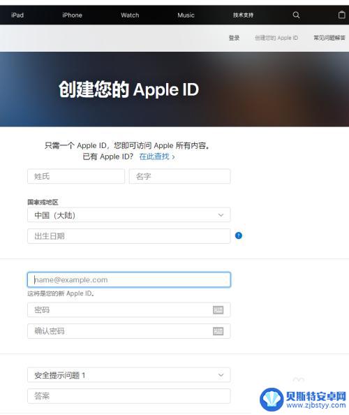 怎么看自己苹果手机的id密码是多少 iPhone手机如何查找自己的Apple ID密码