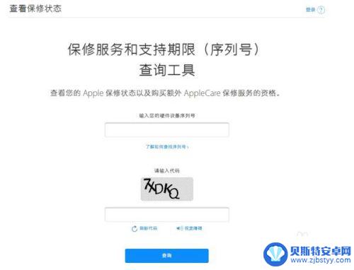 怎么看自己苹果手机的id密码是多少 iPhone手机如何查找自己的Apple ID密码