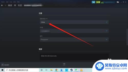 steam换区怎么确认 Steam怎么才算定区标准