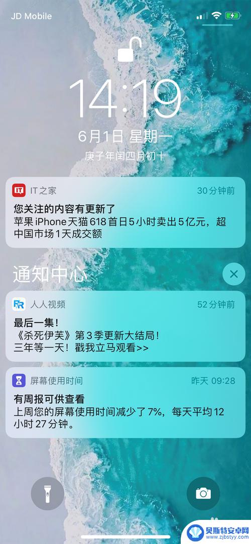 苹果手机桌面消息怎么清除 清除苹果手机通知的方法