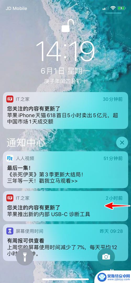 苹果手机桌面消息怎么清除 清除苹果手机通知的方法