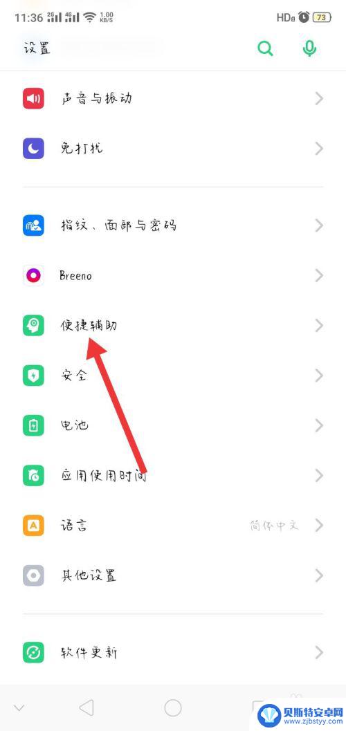手机怎么只有返回键 安卓手机返回键设置方法