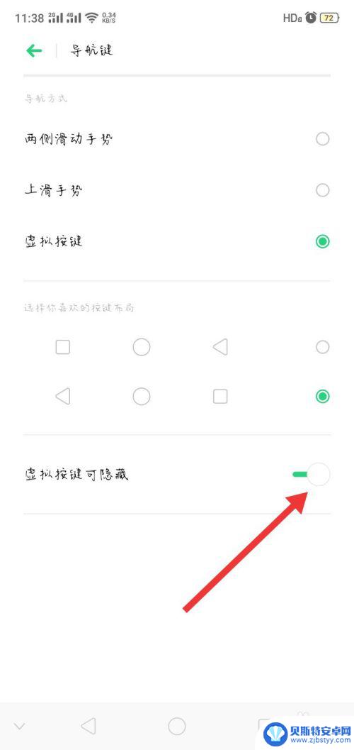 手机怎么只有返回键 安卓手机返回键设置方法