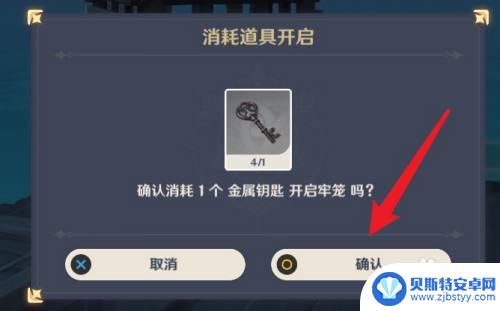 原神金属钥匙四星怎么用 原神金属钥匙怎么获取