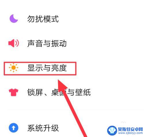 手机横屏在哪个里面设置 手机横屏功能怎么开启