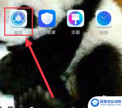 手机横屏在哪个里面设置 手机横屏功能怎么开启