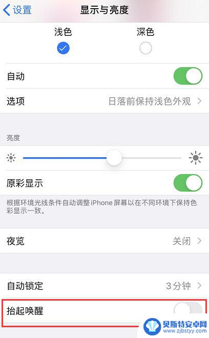 苹果手机突然亮屏 iPhone 锁屏后屏幕不应该自动亮起的原因