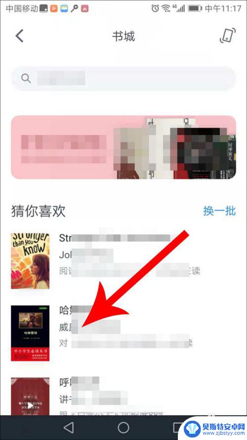 iphone微信读书怎么返回 微信读书如何退出阅读界面