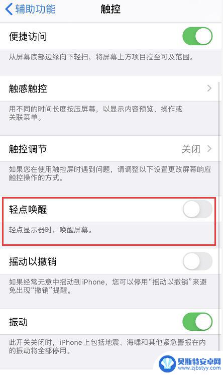 苹果手机突然亮屏 iPhone 锁屏后屏幕不应该自动亮起的原因