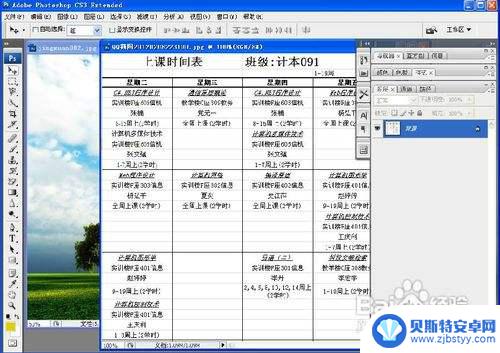 网课背景怎么设置手机壁纸 如何制作精美课程表壁纸