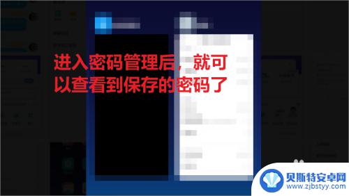 小米手机备份密码如何查找 小米手机查看已保存密码方法