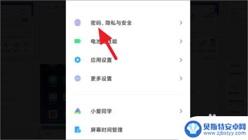 小米手机备份密码如何查找 小米手机查看已保存密码方法