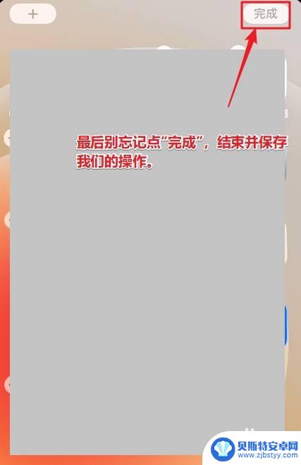 苹果手机怎么屏幕动来动去 如何在iPhone屏幕上重新排列App图标