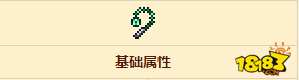 泰拉瑞亚翡翠爪 泰拉瑞亚翡翠钩怎么合成