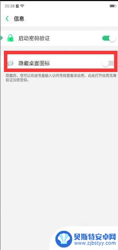 如何在oppo手机上隐藏软件 oppo手机如何隐藏应用不被发现