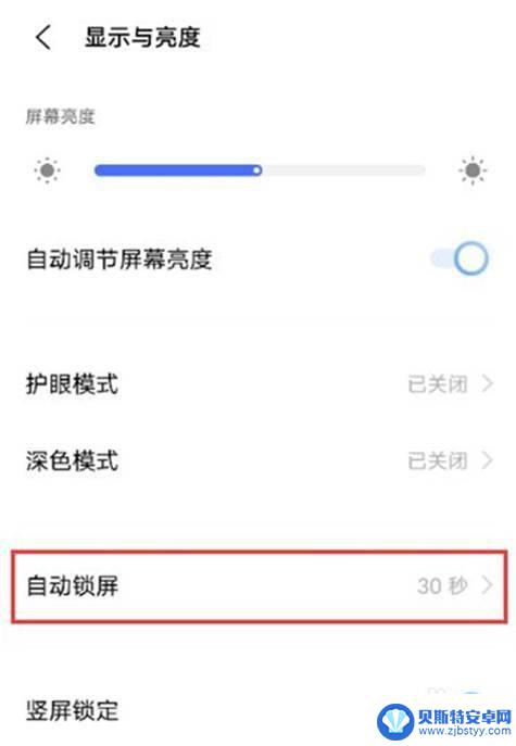 vivo自动锁屏时间怎么设置 vivo手机自动锁屏时间设置方法