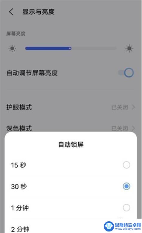 vivo自动锁屏时间怎么设置 vivo手机自动锁屏时间设置方法