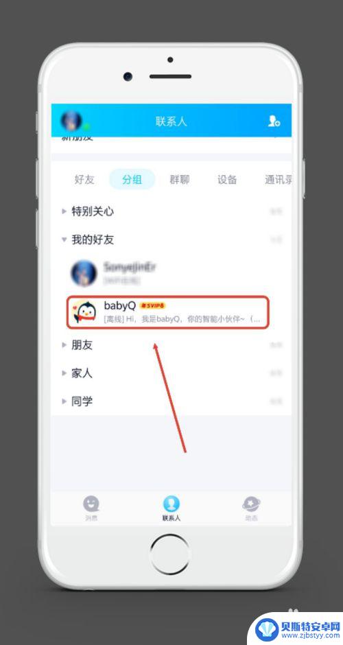手机图片和文字怎么合在一起 手机QQ发送消息时怎么添加图片和文字