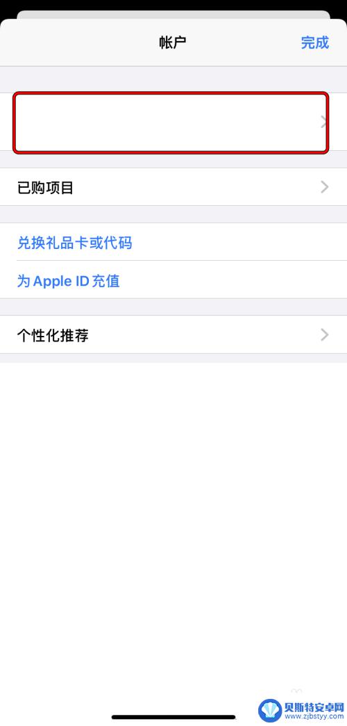 苹果手机怎么换国家地区 Apple ID如何切换国家或地区