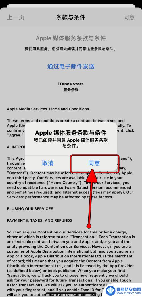 苹果手机怎么换国家地区 Apple ID如何切换国家或地区