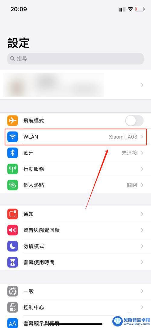 手机如何查谁在用网络 怎么用手机查看家庭WiFi是否被其他人连接