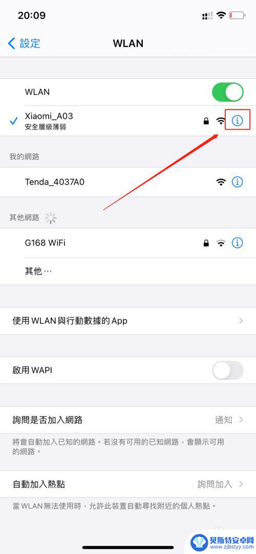 手机如何查谁在用网络 怎么用手机查看家庭WiFi是否被其他人连接