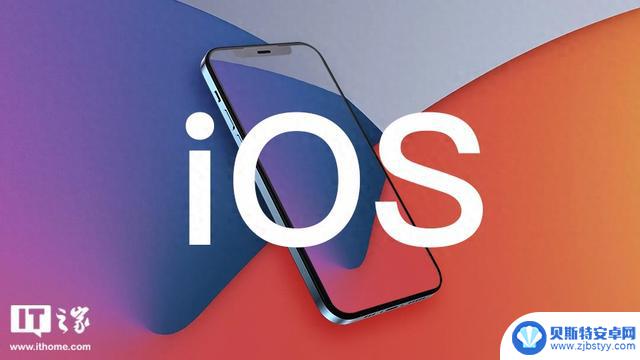 发布苹果iOS/iPadOS 17.5第三个开发者预览版Beta