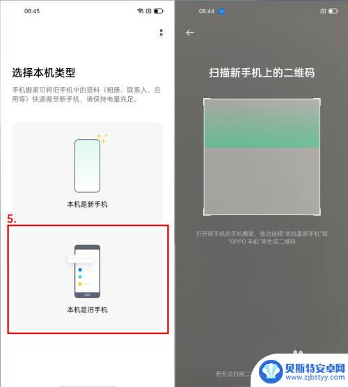 oppo新旧手机互传数据 OPPO新手机如何导入旧手机数据