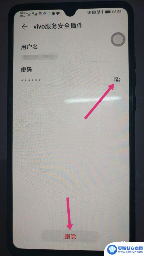 手机保存的密码怎么删除 如何删除华为手机保存的密码