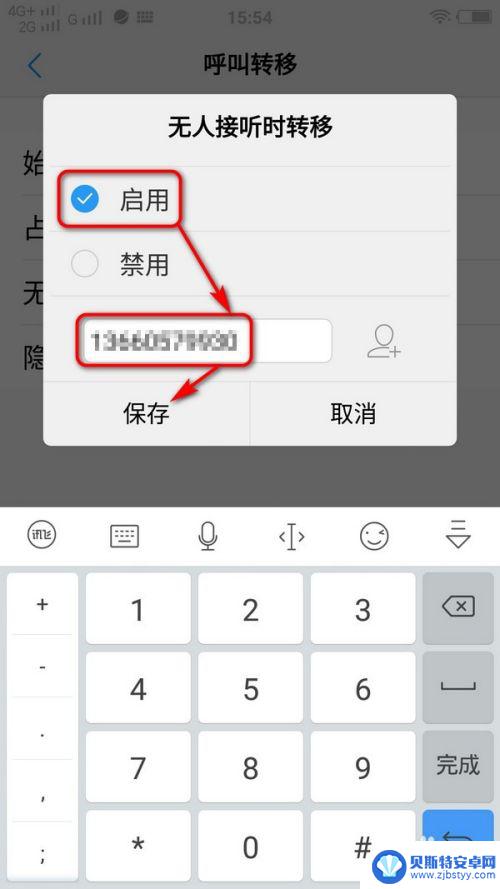 vivo手机怎么呼叫转移怎么设置 vivo手机呼叫转移设置指南