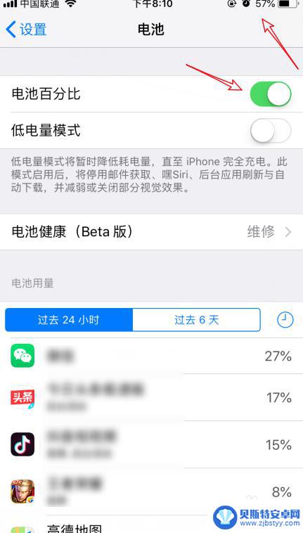 苹果11怎样设置显示电量 苹果iPhone 11如何显示电池百分比